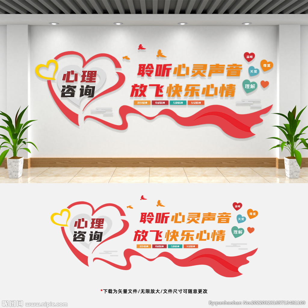 心理咨询
